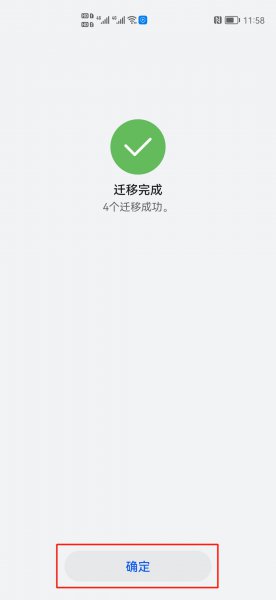 华为隐私空间怎么转移照片