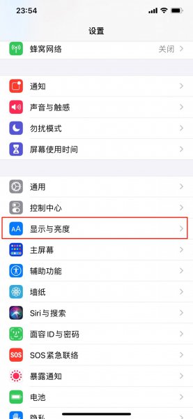 短信背景变黑怎么设置