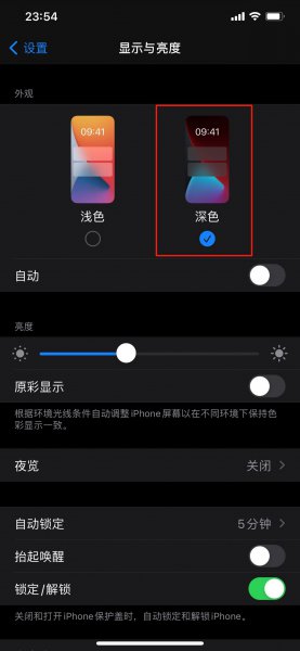短信背景变黑怎么设置