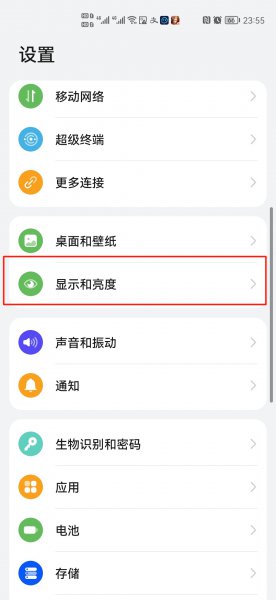 短信背景变黑怎么设置