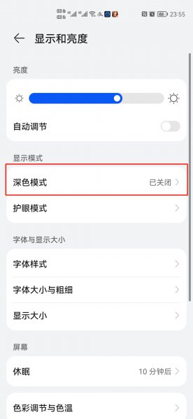 短信背景变黑怎么设置