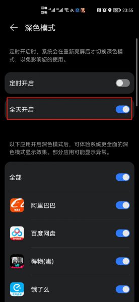 短信背景变黑怎么设置