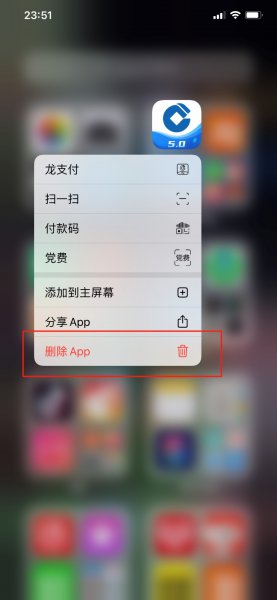 苹果手机不在主屏幕的app怎么卸载