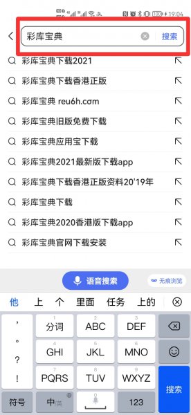 彩库宝典怎么安装