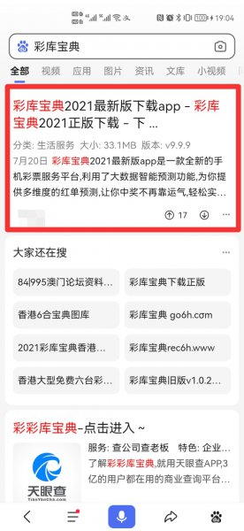 彩库宝典怎么安装
