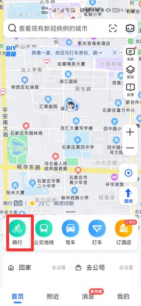 高德骑行记录怎么找