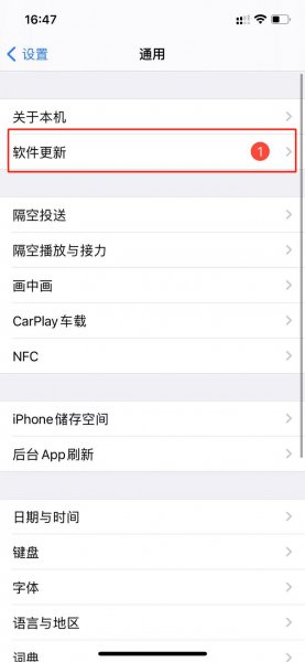 苹果系统更新界面怎么是英文
