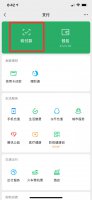 微信怎么设置零钱通优先付款 微信怎么设置优先支付方式零钱通