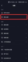 抖音看不见访客记录吧 为什么我的抖音看不到访客记录