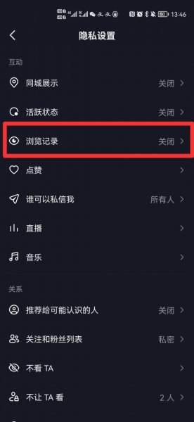 为什么我的抖音看不到访客记录