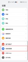 华为手机怎么打开辅助按键 华为手机辅助按键在哪里设置