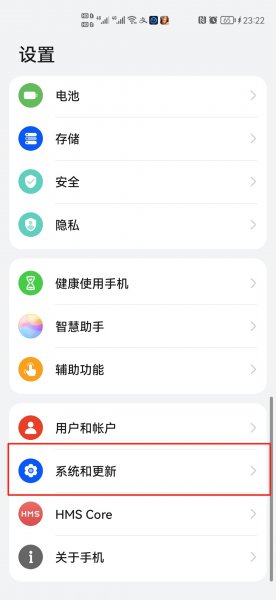 华为手机辅助按键在哪里设置