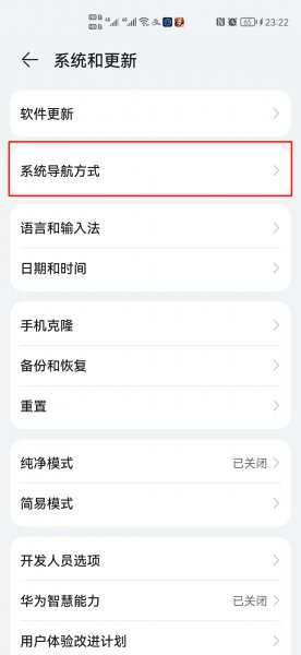 华为手机辅助按键在哪里设置