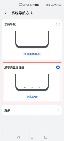 华为手机辅助按键在哪里设置
