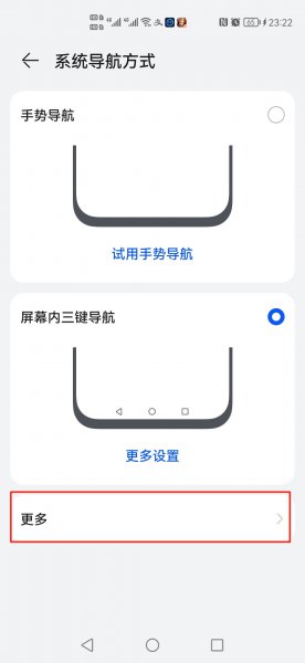 华为手机辅助按键在哪里设置