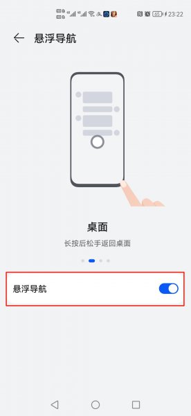 华为手机辅助按键在哪里设置