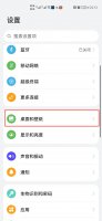 如何设置手机页面 手机页面设置怎么设置