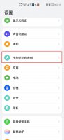 怎样设置手指纹的解锁 指纹解锁怎么设置新指纹