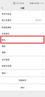 微信有个小耳朵是怎么回事 微信语音声音小有个耳朵怎么回事