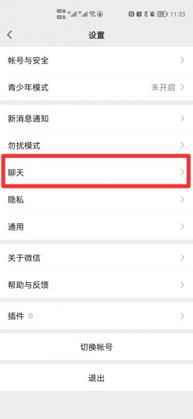 微信语音声音小有个耳朵怎么回事