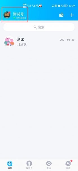 隐藏会话在哪里找