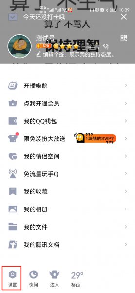 隐藏会话在哪里找