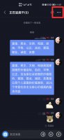 抖音粉丝群怎么换群主 抖音建群怎么设置关注群主进群