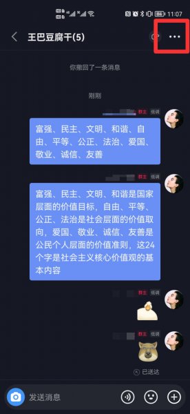 抖音建群怎么设置关注群主进群