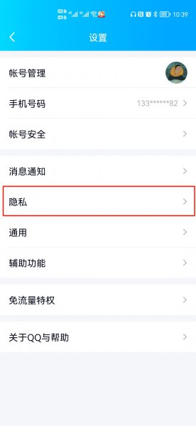 隐藏会话在哪里找