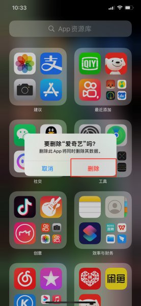 苹果从屏幕上移除的app怎么卸载