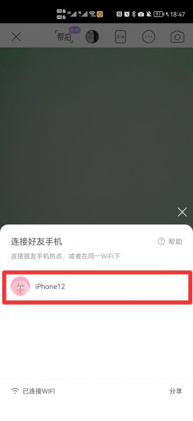 美颜相机帮拍模式在哪里