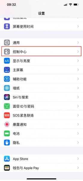 苹果12下拉菜单拉不出来