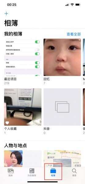 苹果删掉的照片哪里可以恢复