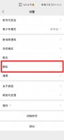 怎么设置仅三天可见 pyq怎么设置仅三天