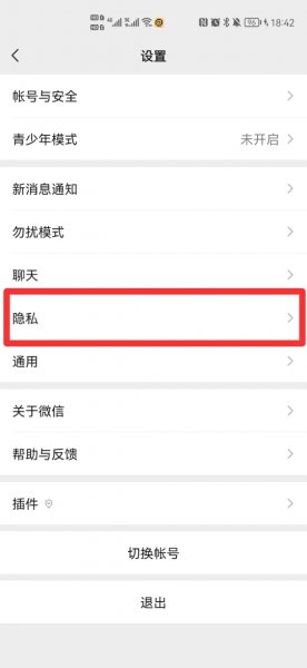 pyq怎么设置仅三天