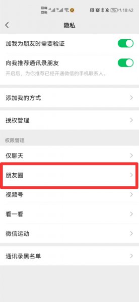pyq怎么设置仅三天