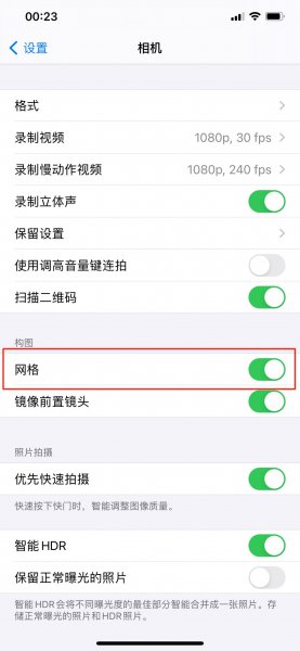 苹果12九宫格怎么设置