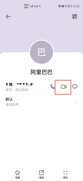 手机视频通话怎么设置