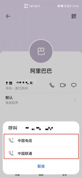 手机视频通话怎么设置