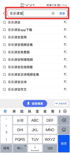 如何进入乐乐课堂官网首页