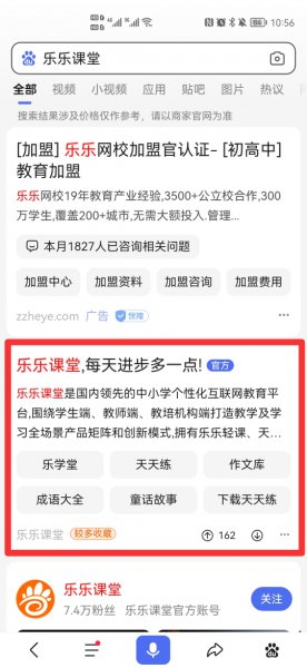 如何进入乐乐课堂官网首页