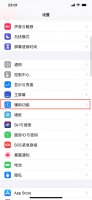 苹果12光圈怎么调出来 苹果12主屏幕上的小光圈怎么设置