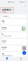 华为备忘录误删除怎么恢复 华为备忘录不小心删除了怎么恢复
