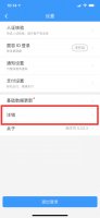 12306app如何注销账号 12306app怎么注销重新注册