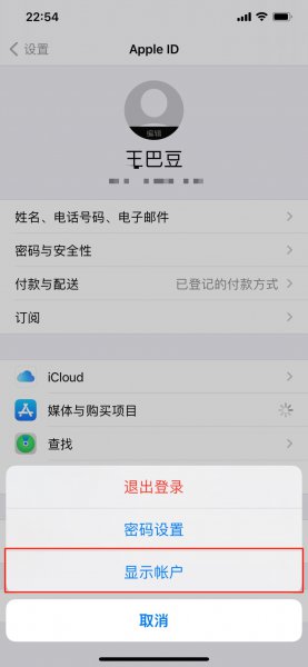 apple store怎么切换回中国