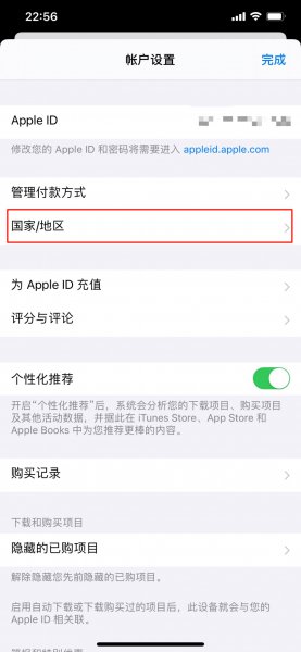 apple store怎么切换回中国