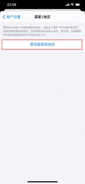 apple store怎么切换回中国
