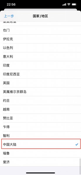 apple store怎么切换回中国