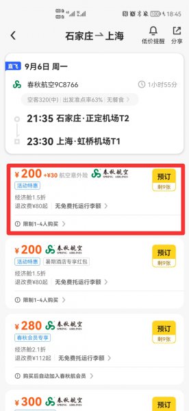 美团订票怎么订