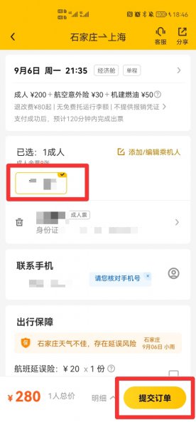 美团订票怎么订